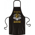 Grillschrze Original Rahmenlos Papa bester Koch Bild 1